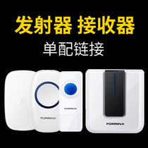 Fuying star doorbell old pager button transmitter remote control receiver host indoor Bell accessories single purchase