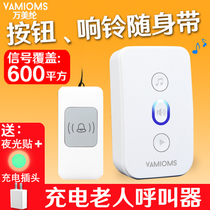 Old man pager nanny pregnant woman monthly sister-in-law wireless home patient one-button emergency bell charging alarm