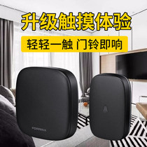 Wireless touch electronic doorbell remote control waterproof home emergency bedside call for people to drag one to two three