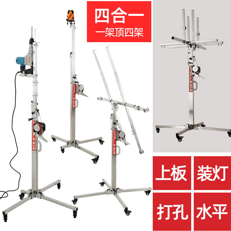 Weilimei carpentry upper gypsum board lifting artifact lamp upper plate punching lifting bracket auxiliary tool four-in-one