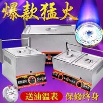 Fryer à gaz commercial Coque Pan Single Twin Cylinder Fried Oven Cooking Noodle Oven Stall Fried Bunch Of Chicken Steak Fries Oil Bar Oil Bar Machine