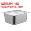 Gas fryer Electric fryer Stainless steel inner cylinder fryer Inner pot thickened fryer inner pot Inner pot Number of parts of the pot
