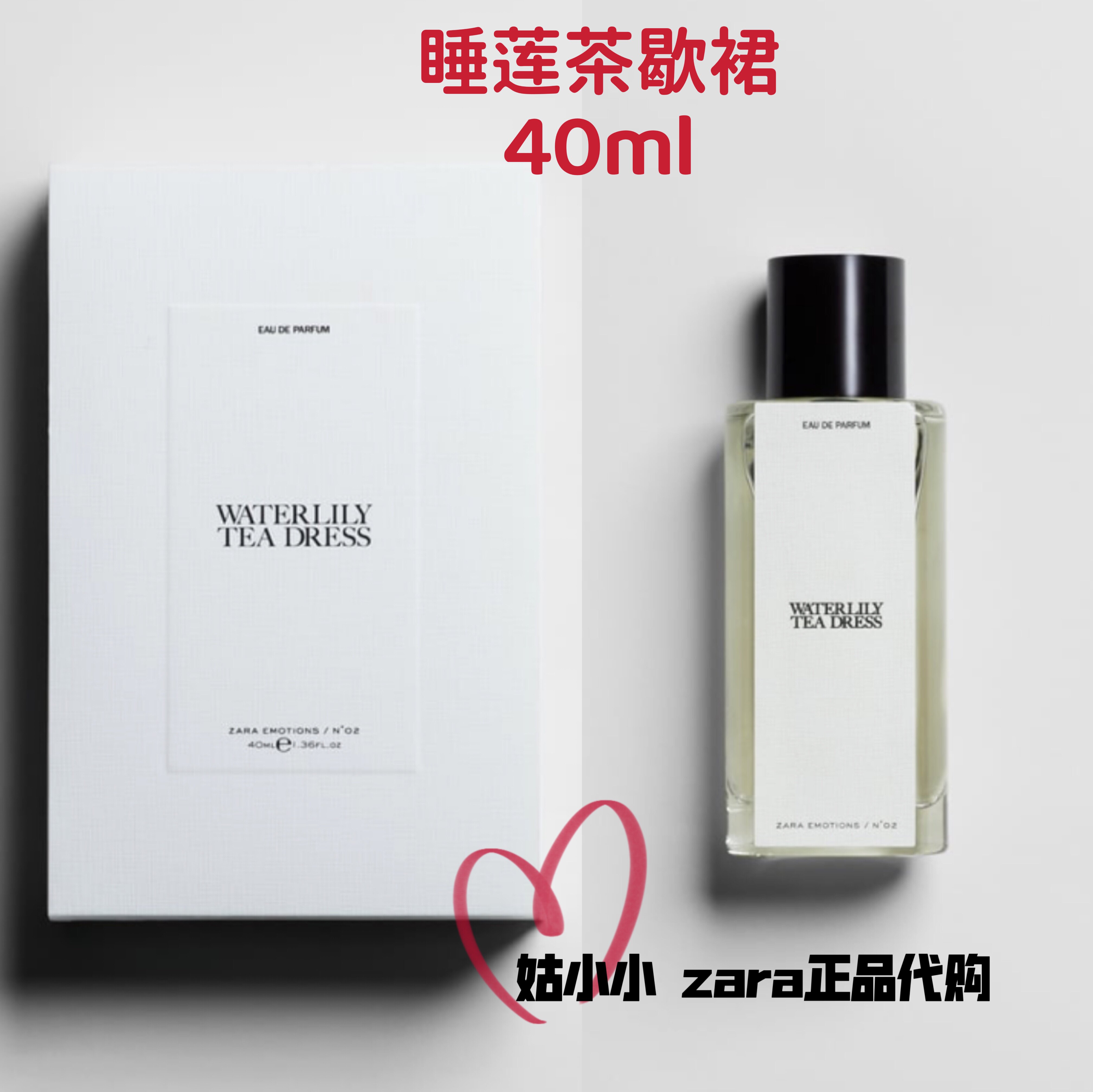 ZARA×JO MALONE WATERLILY TEA DRESS睡莲茶歇裙祖马龙联名香水评价- 淘宝网
