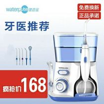 Electric rinser household tooth cleaner tooth cleaner water dental floss washing artifact tooth cleaner to remove dental calculus