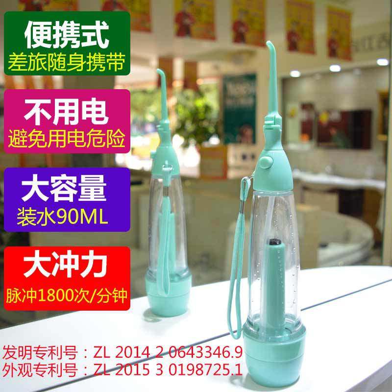 Portable tooth rinser, tooth washing machine, dental cleaning machine, portable water flossing device, non-electric tooth irrigator