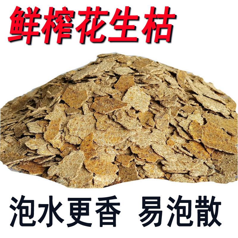 Freshly squeezed sheet peanut Dried Rapeseed Meal Gluten Oil Residue Easy To Soak In a Bbait Bait Fish Bait for Bait Fish Bait