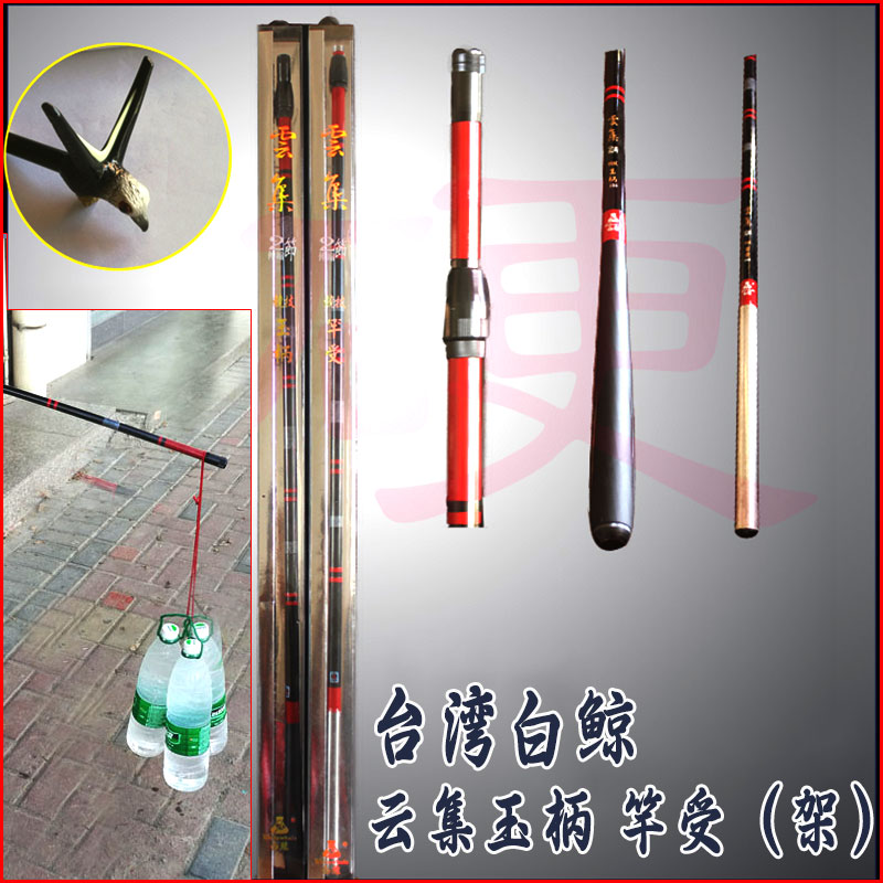 White Whale Gathered Fishing Net Rod Jade Handle Rod with Cannon Sill Bracket Ultra-Hard Telescopic Rod High Carbon 2 2m