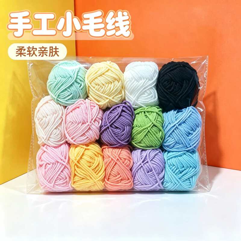 Colorful 12-Color Yarn Ball Children's Handmade DIY Knitting Kindergarten Educational Material Package Dopamine Yarn