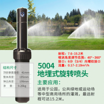 Large area green lawn automatic buried Rotating nozzle garden 360 degree water spray irrigation watering system