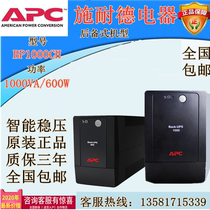 APC Schneider BP1000CH backup UPS Uninterruptible Power Supply 1KVA Load 600w Computer Router Used