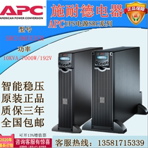 APC SRC10KUXICH online rack UPS uninterrupted power supply 10KVA 8000W long-lasting model