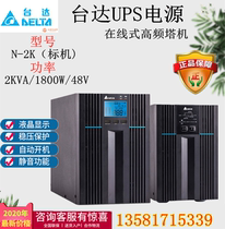 Taida N2K labeller-type online UPS uninterrupted power supply 2KVA online type 2KW high-frequency voltage-stabilized built-in battery