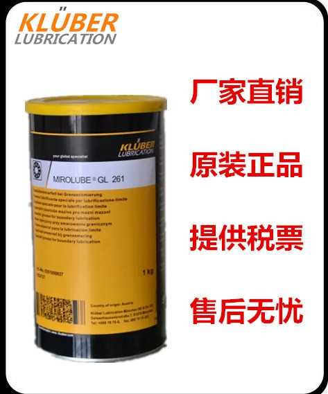 Krubble Kluber Kluber MICROLUBE GL 261) GL262 Special bearing grease 1kg