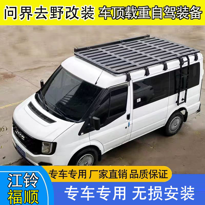 Jmc Fushun Low-Roof Rv Platform Luggage Rack Luggage Box Side Ladder Rear Ladder Side Tent Shelf
