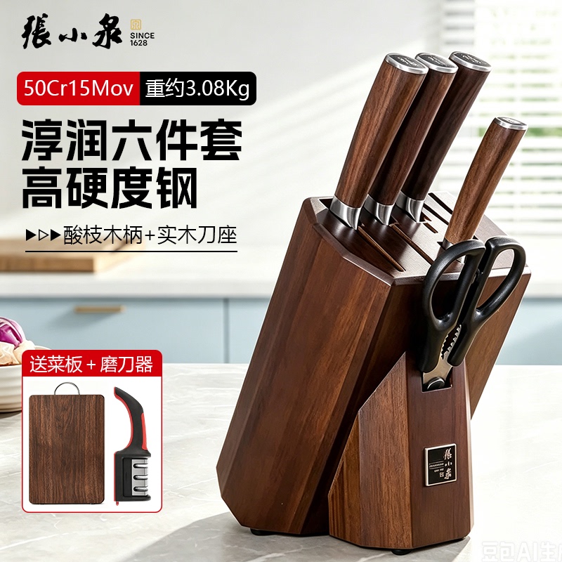 Zhang Xiaoquan Chunrun Knife Set, Complete Kitchen Knife Set, Specialized for Meat Cutting, Home Use, Sharp and High Hardness