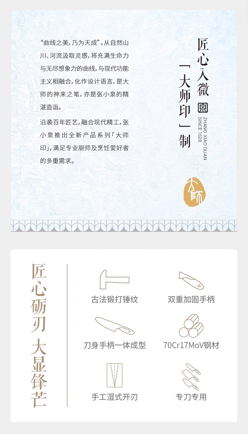 安享好物 安享A级多用刀-张小泉霜刃 女士多用刀  