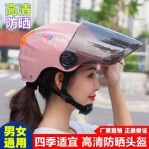 Helmet womens electric car helmet men and women summer half helmet sunscreen breathable summer light safety helmet UV protection