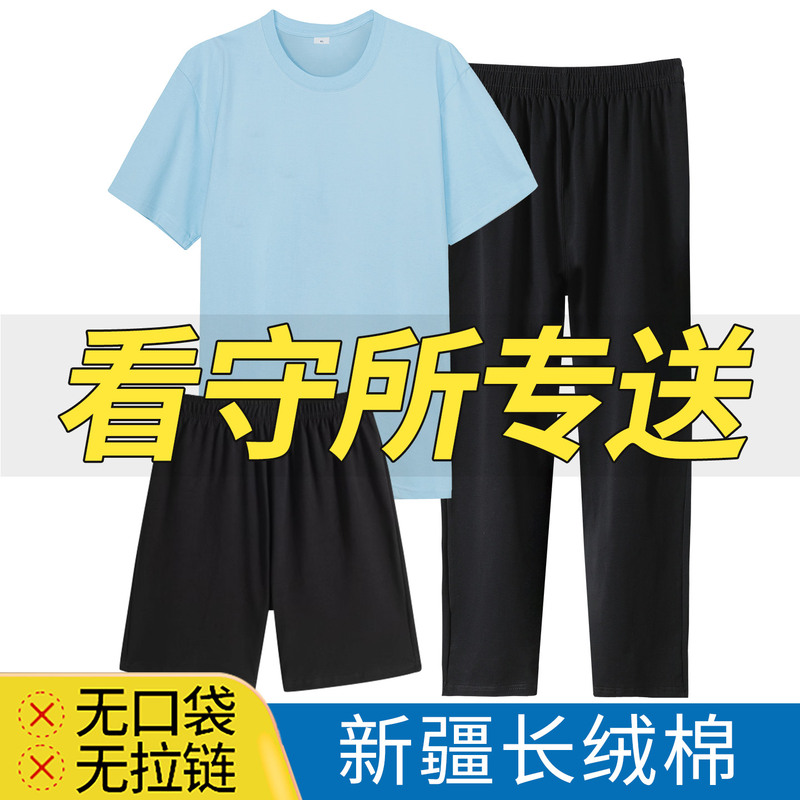 Detention Center Clothing Men's Summer Special Set Pure Cotton Short-Sleeved Shorts Without Pockets Casual Sportswear Clothing for Prisoners