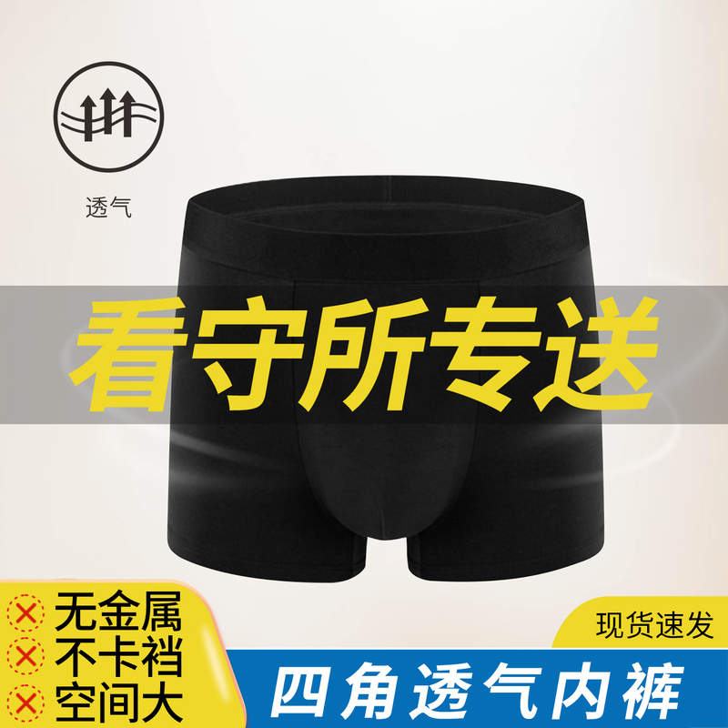 Prison and Detention Center Clothing, Men's Underwear, Pure Cotton Breathable Boxer Briefs, Special for Prisoners, Reform-Through-Labor Prisoners, and Individuals in Custody