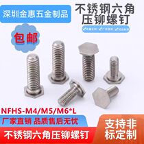 304 stainless steel hexagonal pressure riveting screws pressure plate screws NFHS-M4 M5 M6 pressure riveting screws standard rivets