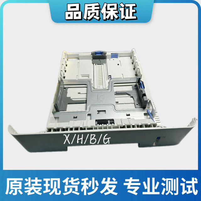 New Pantum Bm5100Fdw Paper Tray Bm5100Adw Bm5150Adn Bm5105Adn Paper Tray Drawer