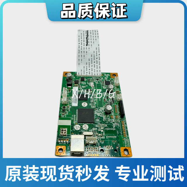 Suitable for Pantum P2200 series motherboard P2206w P2206NW P2210w motherboard interface board