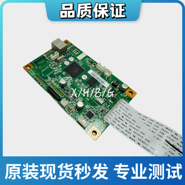 Suitable for Pantum P2200 series motherboard P2206w P2206NW P2210w motherboard interface board