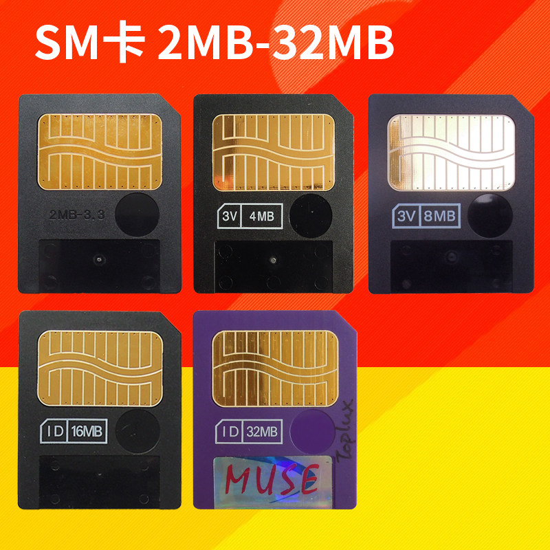 SM card 2M 4M 8M 16M 32M card reader ID card 3V Old Fuji camera Microscope keyboard memory card