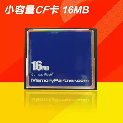 Cfcard 16m small capacity cf 16MB advertising machine CNC industrial control machine tool factory test accessories memory card