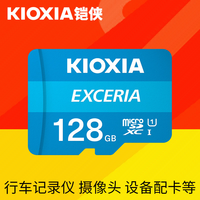 Armoured Man TF Card 128G Memory Card Cell phone surveillance photographic lens wagon recorder memory card original Toshiba M203