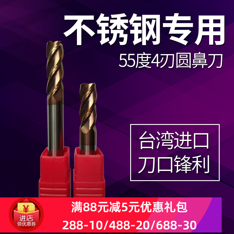 55 degree alloy round nose cutter 4 edge cow nose milling cutter 4R1 6R1 10R1 5 12R3 lengthening tungsten milling cutter 150