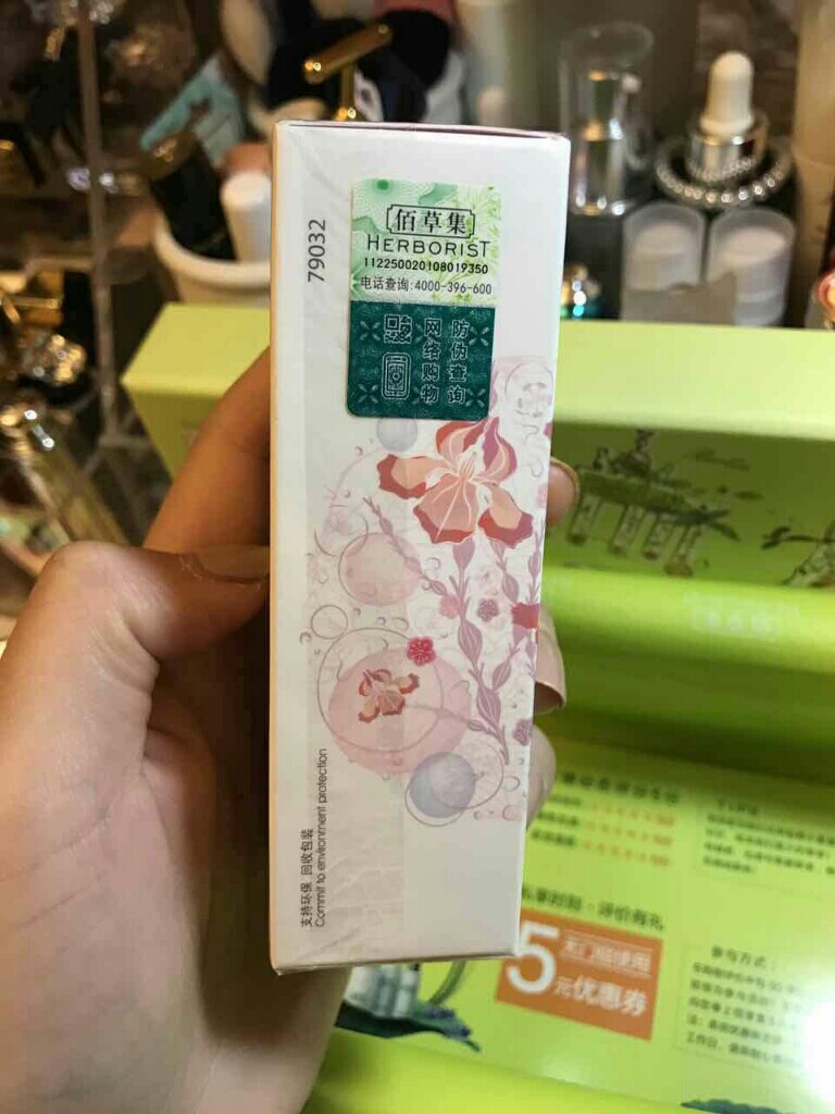 佰草集水凝悦泽精华液