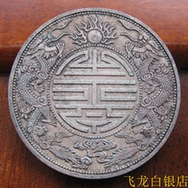 Guangdong Shuanglong Guangxu ingot 88%high silver silver dollar high-end silver circle inheritance package pulp best-selling model