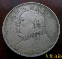 Nine years Yuan Shikai Yuan Big head 90% silver high silver silver dollar high-end silver dollar passed down to the world
