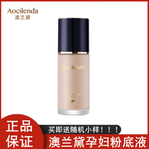 Australian Lauder for pregnant women Foundation liquid for pregnant women Concealer moisturizing isolation non-air cushion BB cream makeup cosmetics