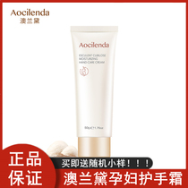 Australian Lauder hand cream for pregnant women with natural pure moisturizing and hydrating pregnancy lactation autumn and winter hand cream