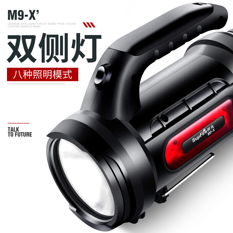 Suppire God Fire M9 Searchlight Intense Light Charge Super Bright Multifunction Far Shot Outdoor High Power LED Flashlight