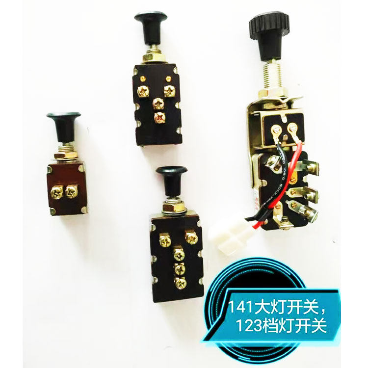 Agricultural tractor headlight switch single-gear double-gear hand push-pull switch car truck modified horn wiper switch