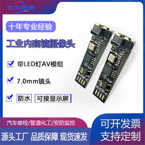 7 0mmAV industrial analog endoscope module 450000 pixel visual cleaning gun air conditioning duct head