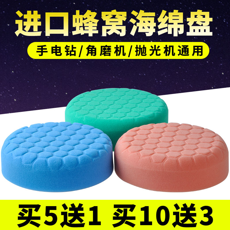 6-inch car polished sponge tray beating wax theorizer thickness lacquered surface scratcher repair honeycomb sponge ball mirror reduction
