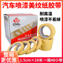  Maple leaf masking tape car paint spray paint masking paper tape high temperature tape water glue 28 meters high viscosity