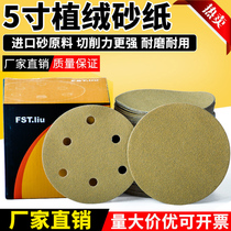 Dry Frosted Paper 5 Inch 6 Holes Car Painted Face Polished And Polished Flocking Sand Disc Gas Mill Self-Glued Back Suede Dust Absorbing Sandpaper