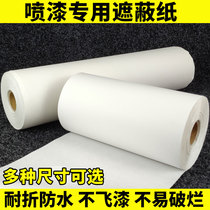 Car spray paint shade paper thickened white paint spray protective film Large volume cut paper frame thickened shielding film sticker