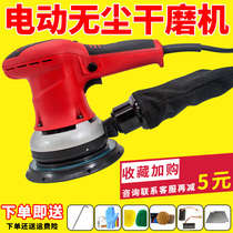 Electric Drymill Car Putty Polished 6 Inch Sand Paper Machine Universal Dry Grinding Sanding Machine Ceramic Furniture Beating Mill