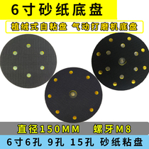 6-inch dry mill chassis millstone 9 holes stick disc sandpaper grinding disc sanding machine Wax Machine Tray buffer protection tray