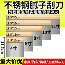 Car putty scraper stainless steel scraper glass cleaning blade trowel atomic ash scraper