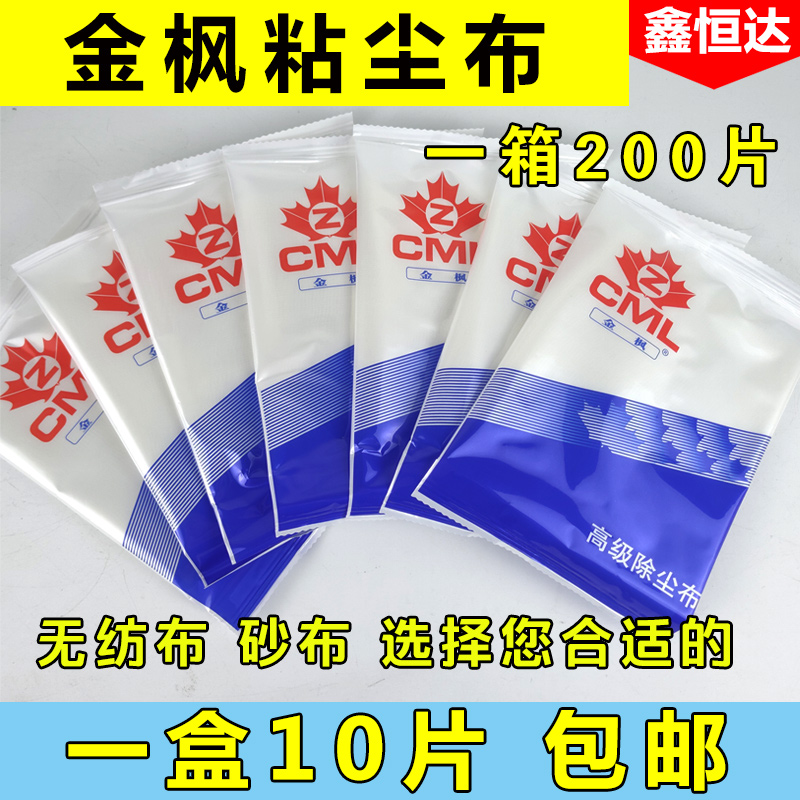 Jinfeng sticky dust cloth Non-woven car paint dust sticky dust cleaning cloth wipe thickened sand cloth Dust cotton
