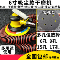 6-inch pneumatic dry grinding head grinding machine grinding head 9 holes 15 holes 17 holes grinding dust-free system dry mill putty
