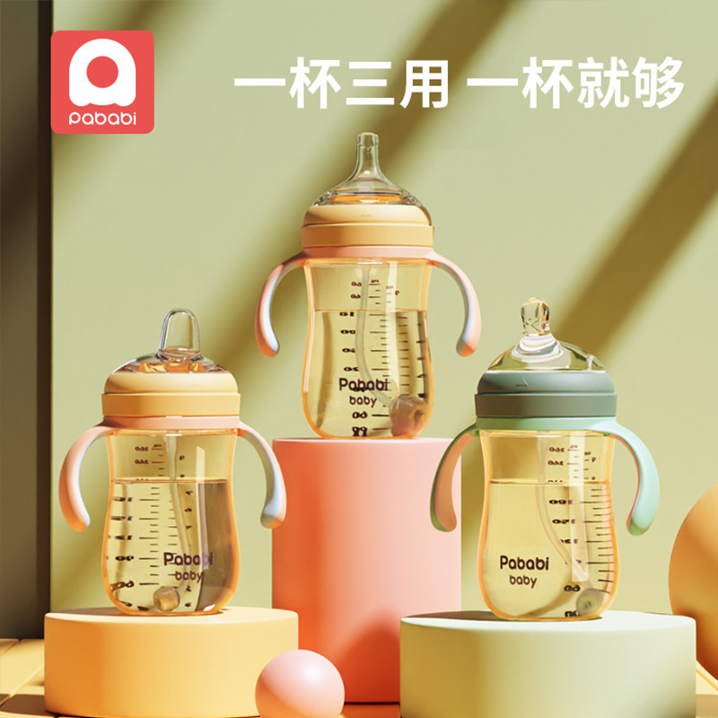 Pababi baby ppsu straw bottle 1 year old 2-year-old 3-year-old resistant child brand 6 months wide calibre