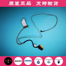 Spot Haier S530 Guangda screen cable screen line camera connection
